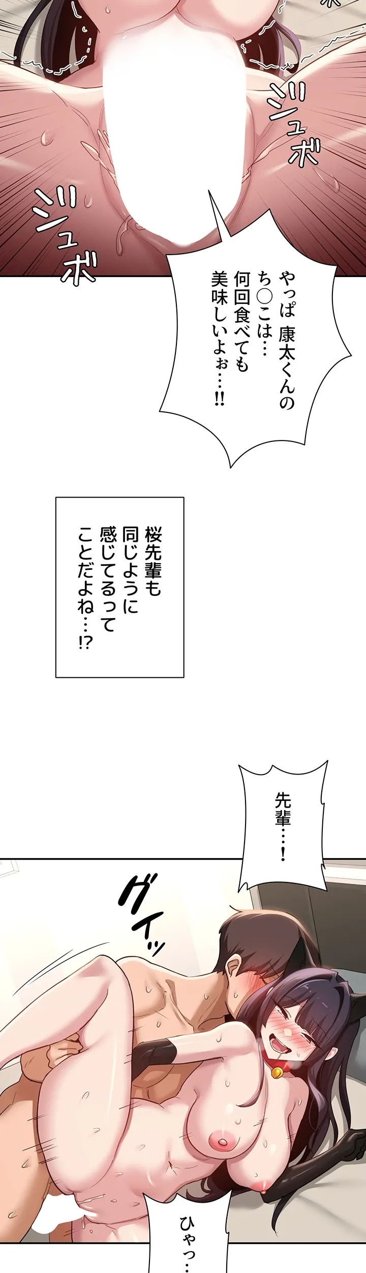 アヤシイ勉強会 - Page 34